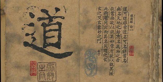 tao te king